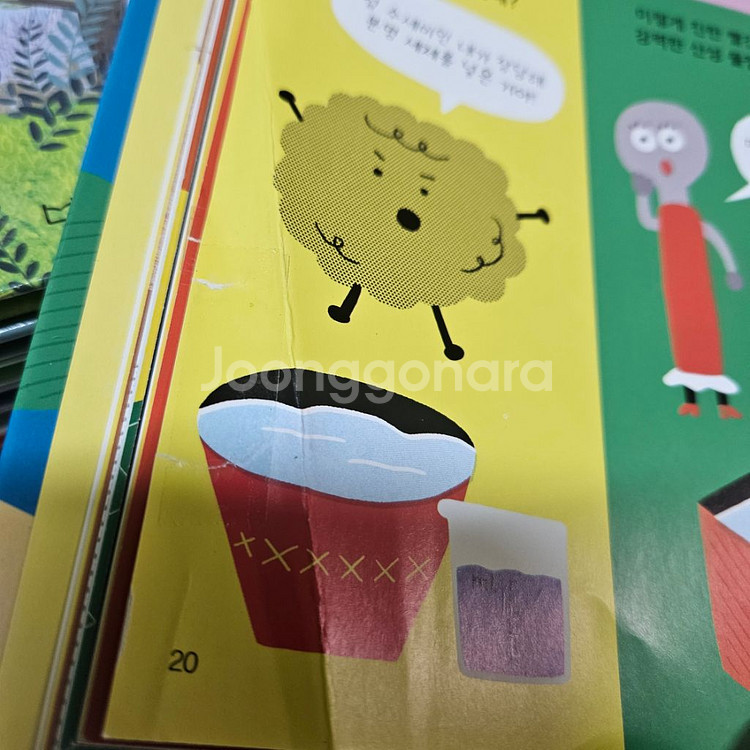 웅진 원리가 보이는 과학--3