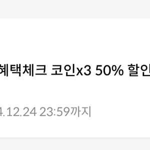 원스토어 무제한 50퍼 할인쿠폰