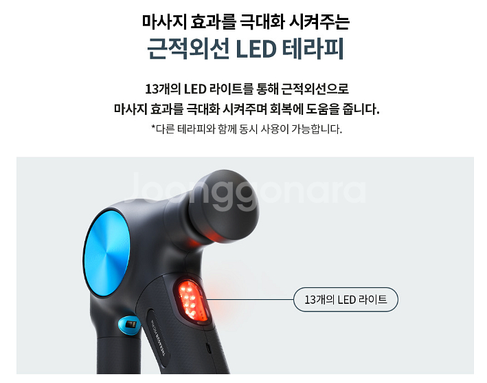 테라바디 테라건 프로플러스 진동 마사지건--6
