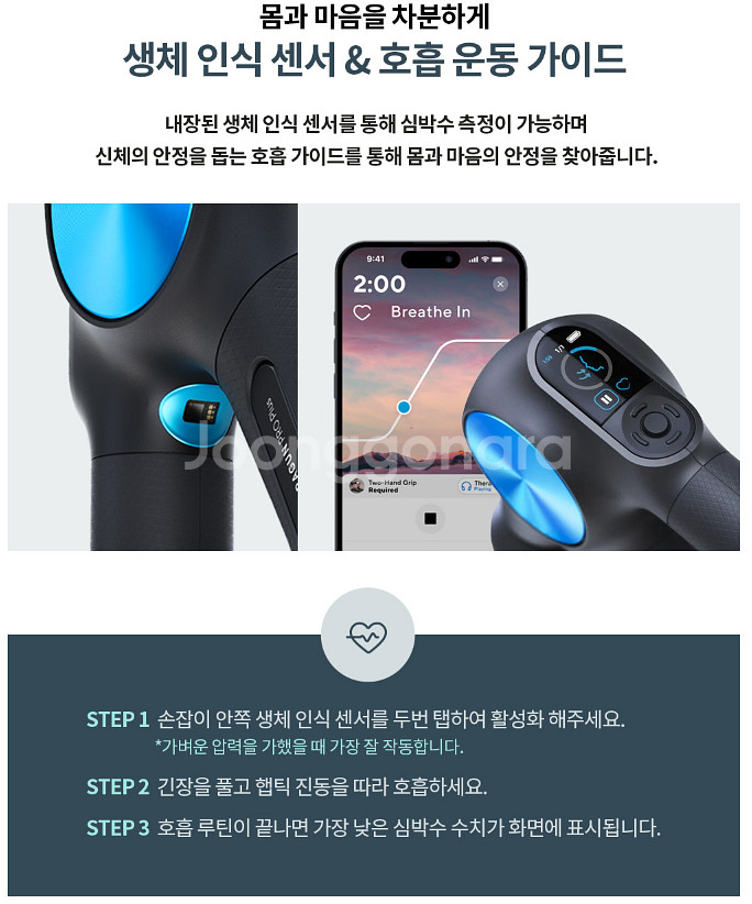테라바디 테라건 프로플러스 진동 마사지건--7