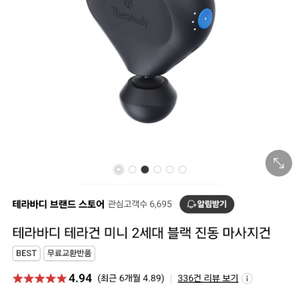 테라바디 테라건 미니 2세대 블랙 마사지건