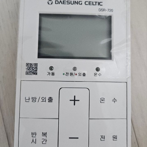 중고) 대성 DSR-720 보일러 조절기