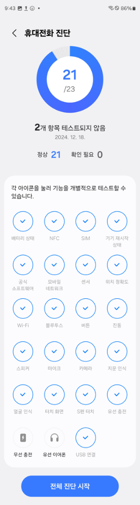 갤럭시 z폴드4 512GB 내부액정 s펜으로만 사용가능--5