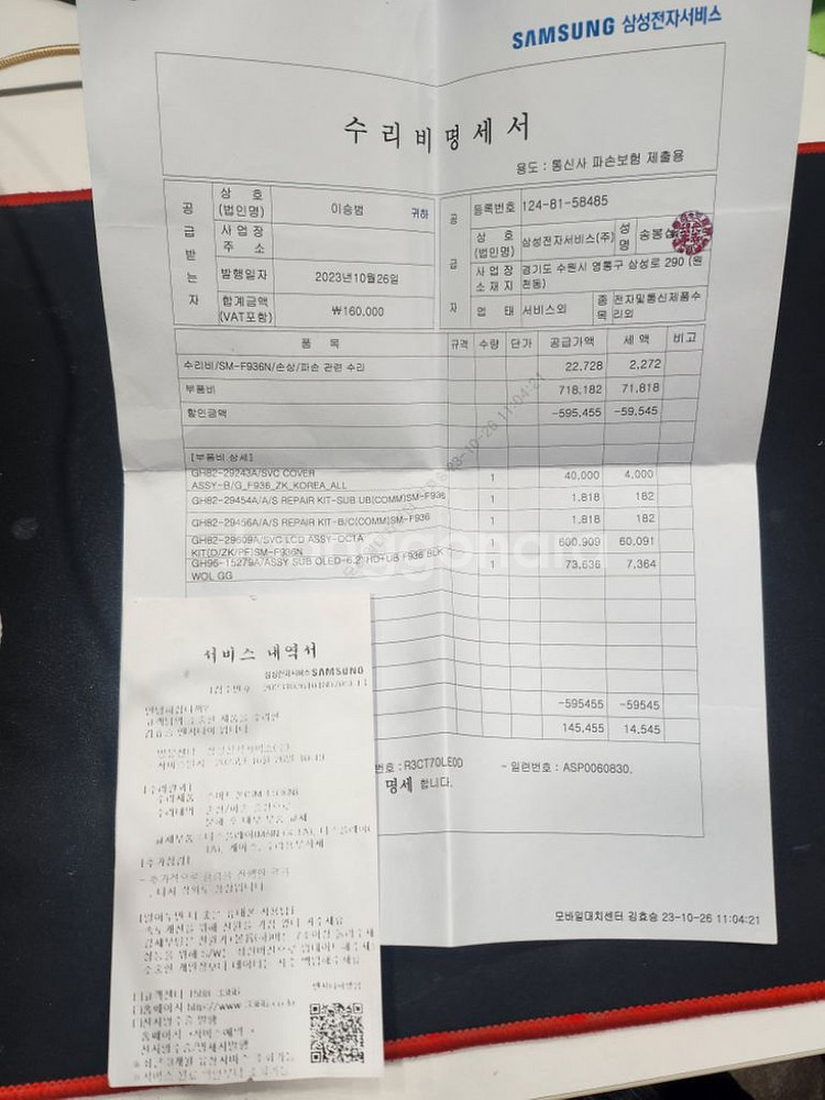 갤럭시 z폴드4 512GB 내부액정 s펜으로만 사용가능--4