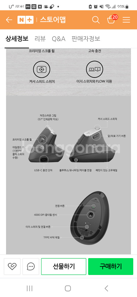 로지텍 버티컬 무선 마우스--3