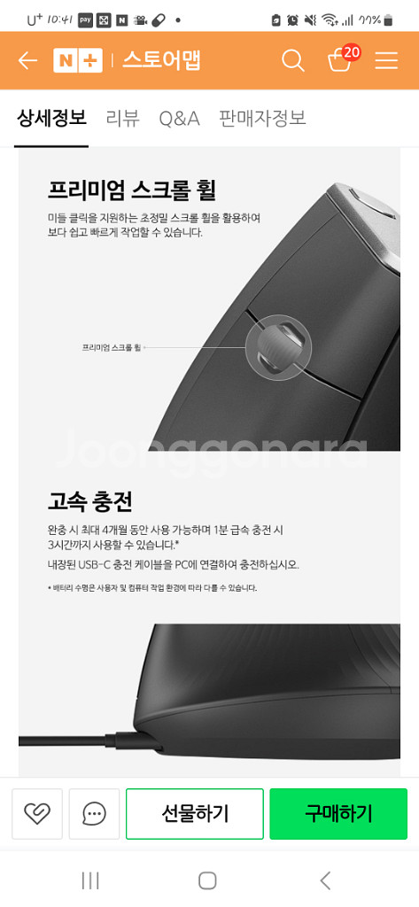 로지텍 버티컬 무선 마우스--2
