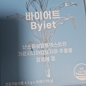 새상품)바이어트 다이어트 보조제