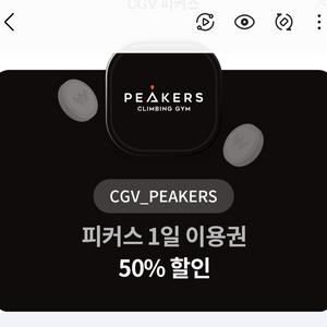 피커스 50% 할인