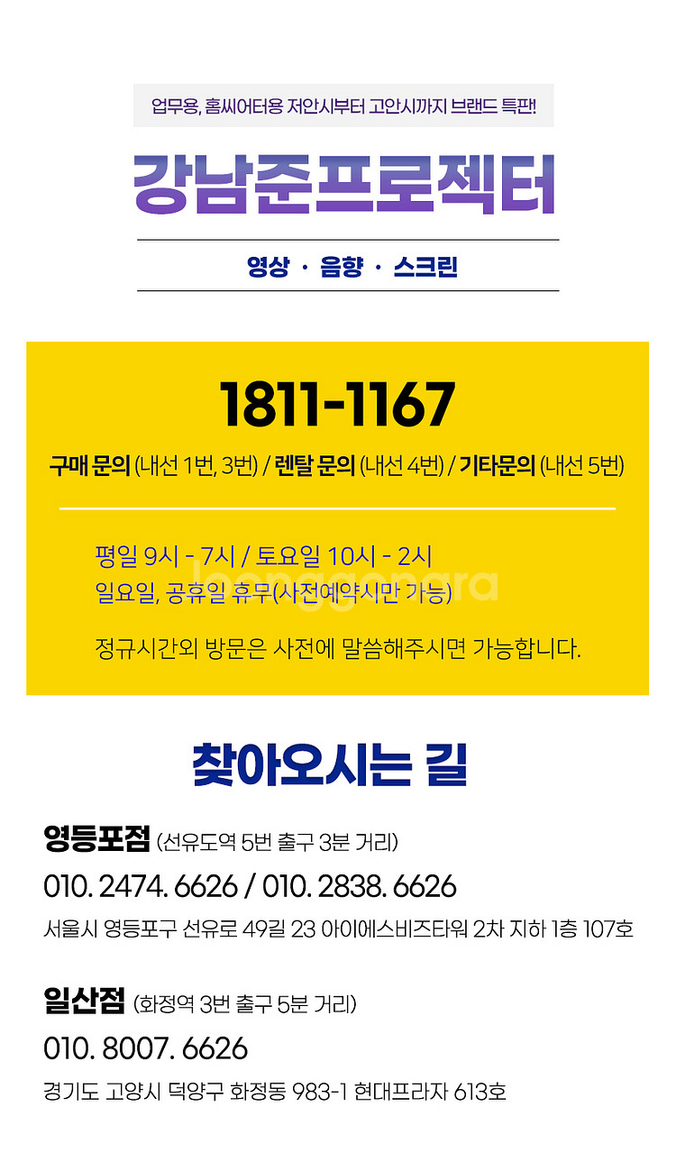 엡손 EB-1985WU 4800안시 풀HD 중고빔--1