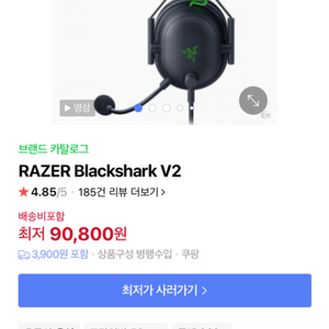 razer blackshark v2 벌크x