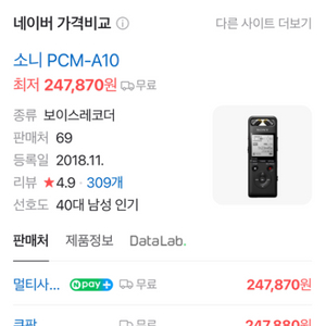 sony pcm a10 녹음기