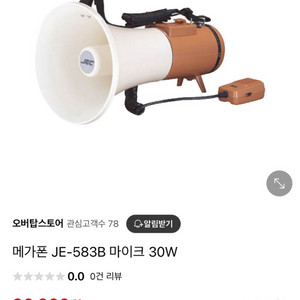 메가폰