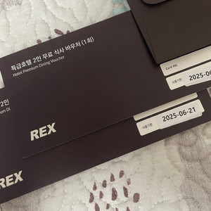 렉스카드 REX카드 특급호텔 2인 무료식사 바우처