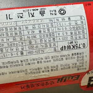 육절기1마력 단상모터