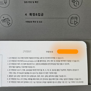 제주 2인 왕복항공권+렌트카