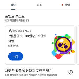 구글포인트1700점팝니다