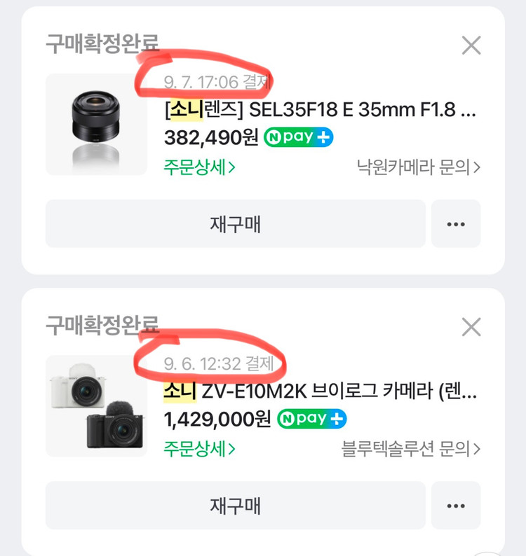 소니 ZV-E10 M2 + 줌렌즈 + sd카드 2개--5