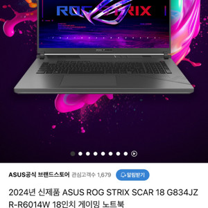 Asus rog scar18인치 게이밍 노트북 판매