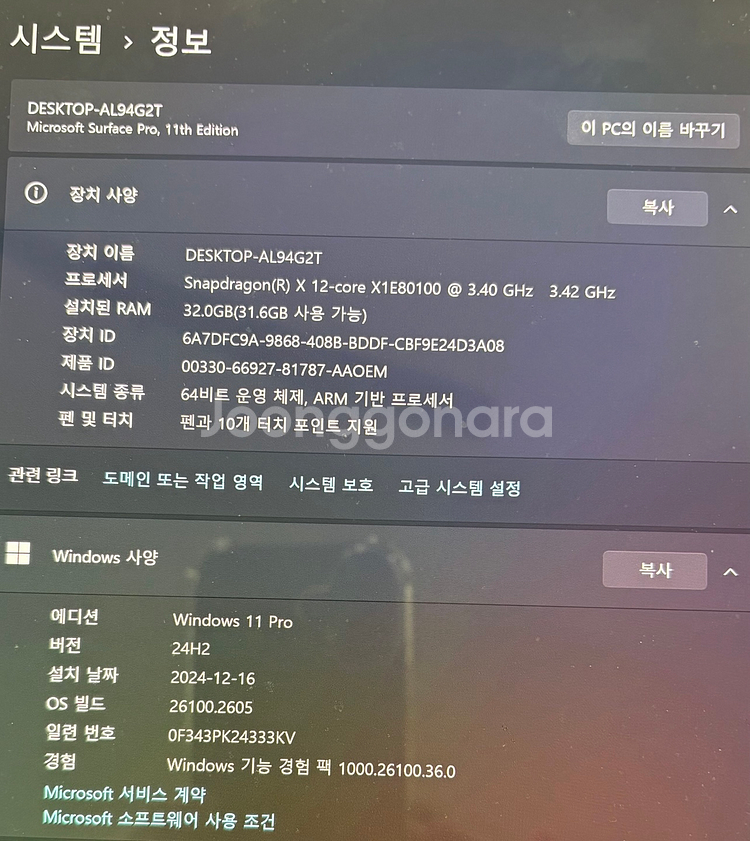 마이크로 소프트 서피스 프로 11세대 코어 12--5