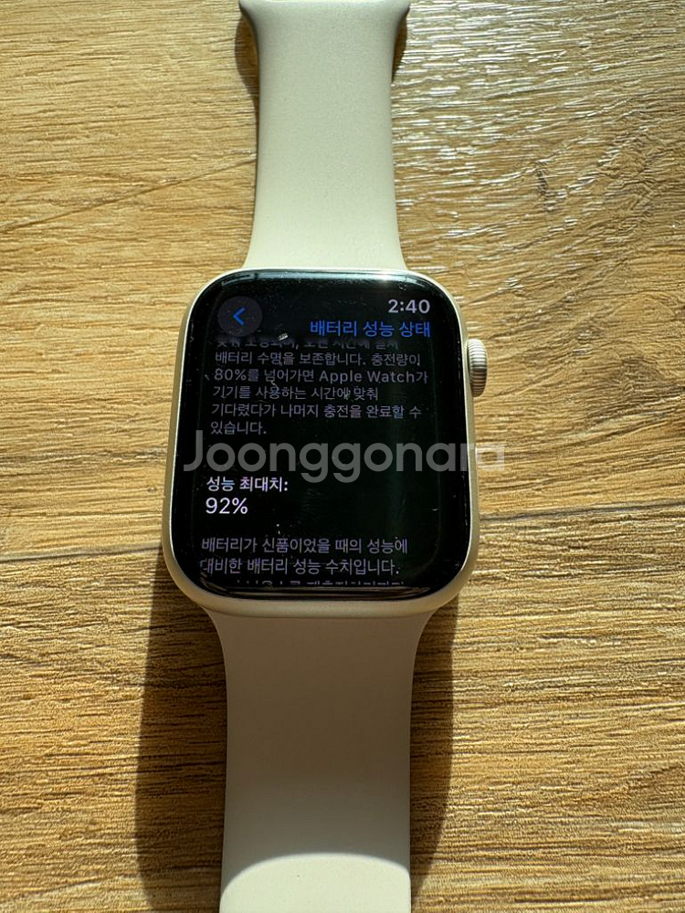 애플워치7 45mm 스타라이트 풀박스셋 배터리92프로--1