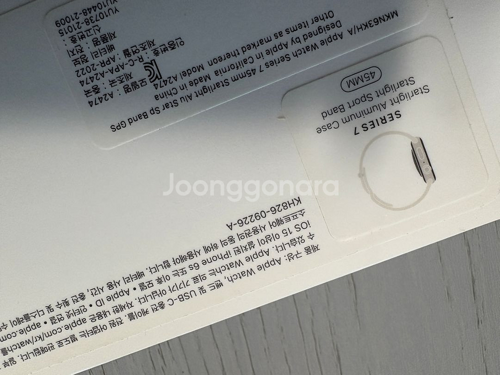 애플워치7 45mm 스타라이트 풀박스셋 배터리92프로--9
