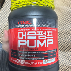 GNC 머슬펌프 프로틴 단백질