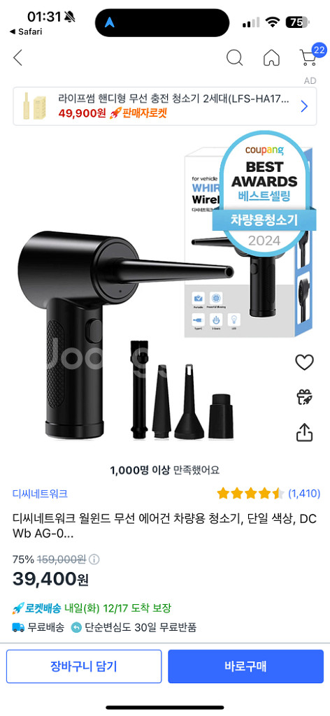 에어건 1회 테스트--1