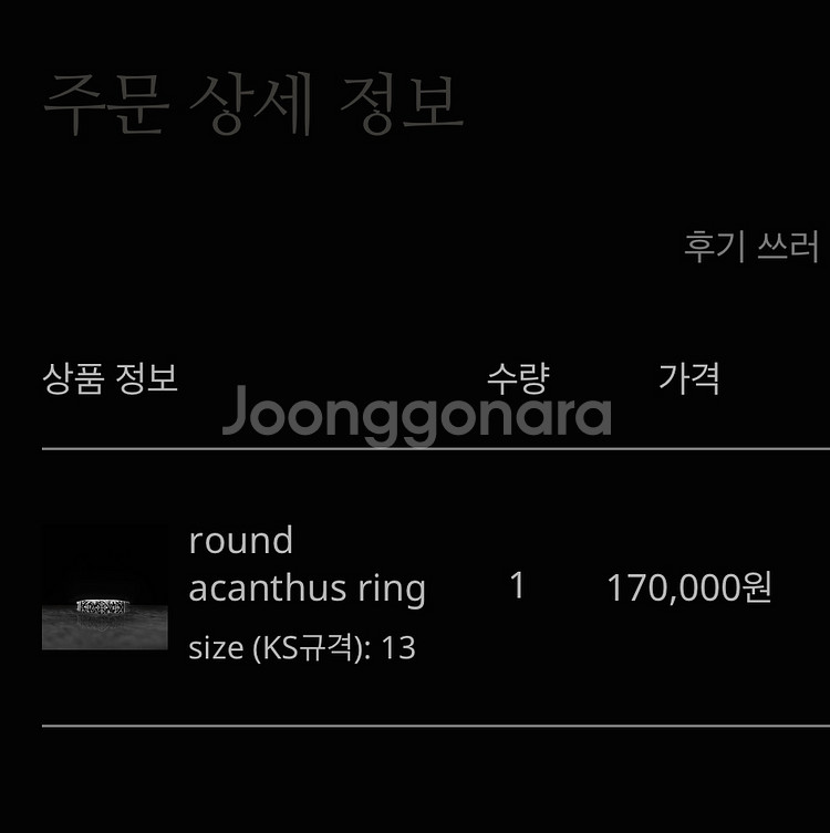 웰스오너 여성 은반지--7