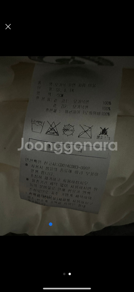오가닉 100이불 패드 새거--1