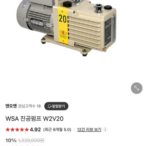 WSA 진공펌프 W2V20 새제품