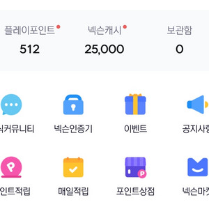 넥슨 캐쉬 2만5천원 선물식 팝니다