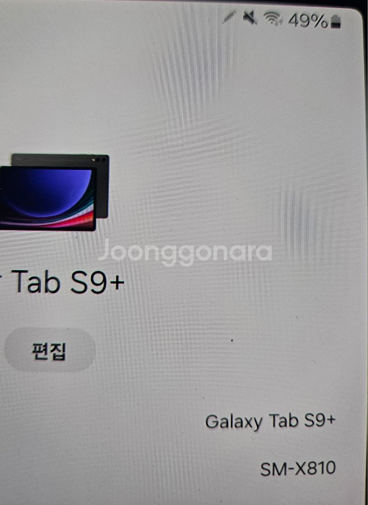 갤럭시탭 s9+플러스 256 와이파이 팝니다 s급--2