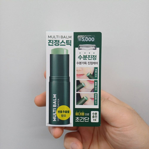 랩팩토리 멀티밤 9g 진정스틱 판매합니다