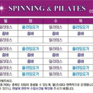 아더스피닝&필라테스 연산점 5개월 양도(필라테스&요가