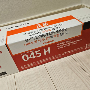 캐논 정품토너 대용량 CRG045H 빨강(마젠타)