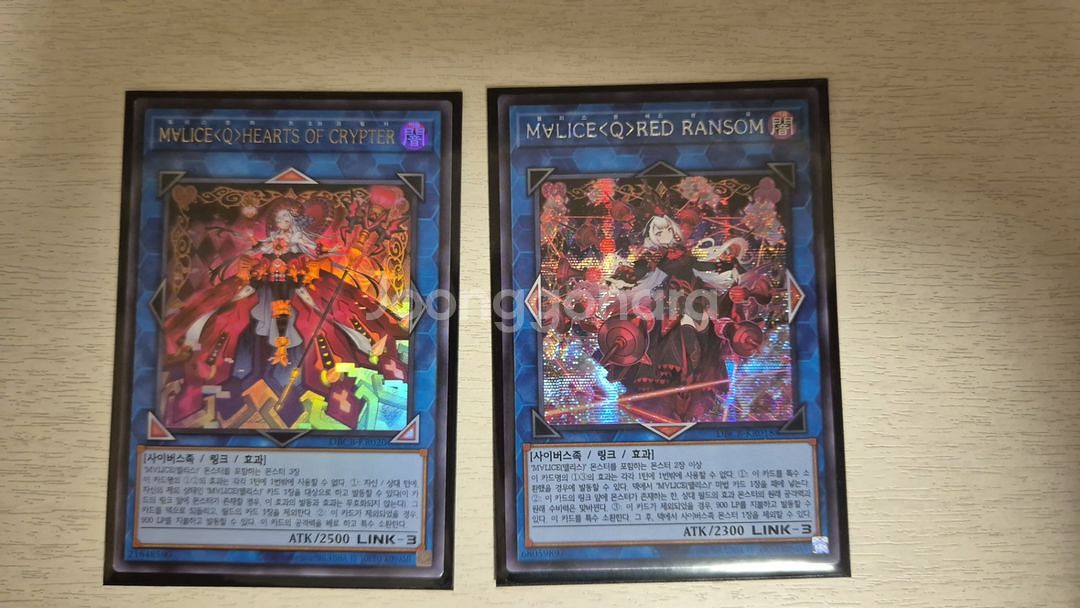 맬리스 핵심 덱소스 팝니다--4