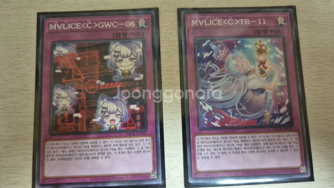 맬리스 핵심 덱소스 팝니다--6