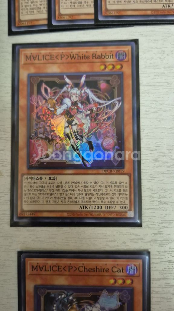 맬리스 핵심 덱소스 팝니다--2