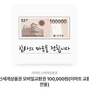 신세계상품권 50만원