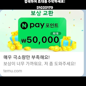 테무 신규 기존 가능 추천인삽니다