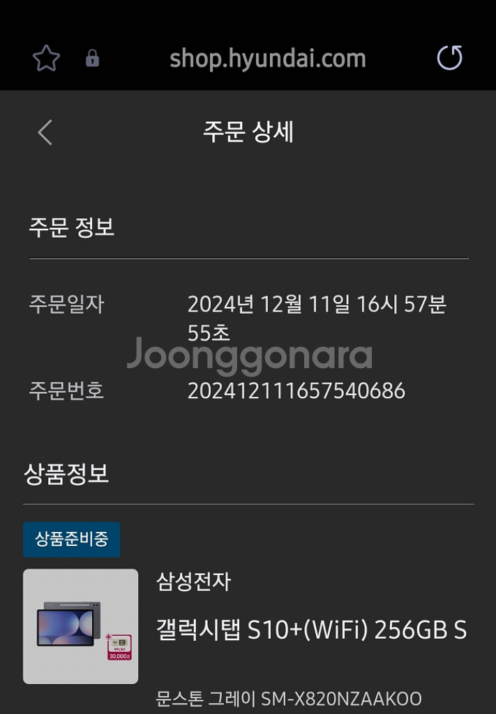 갤럭시 탭S10+ 미개봉(택배그대로)--1