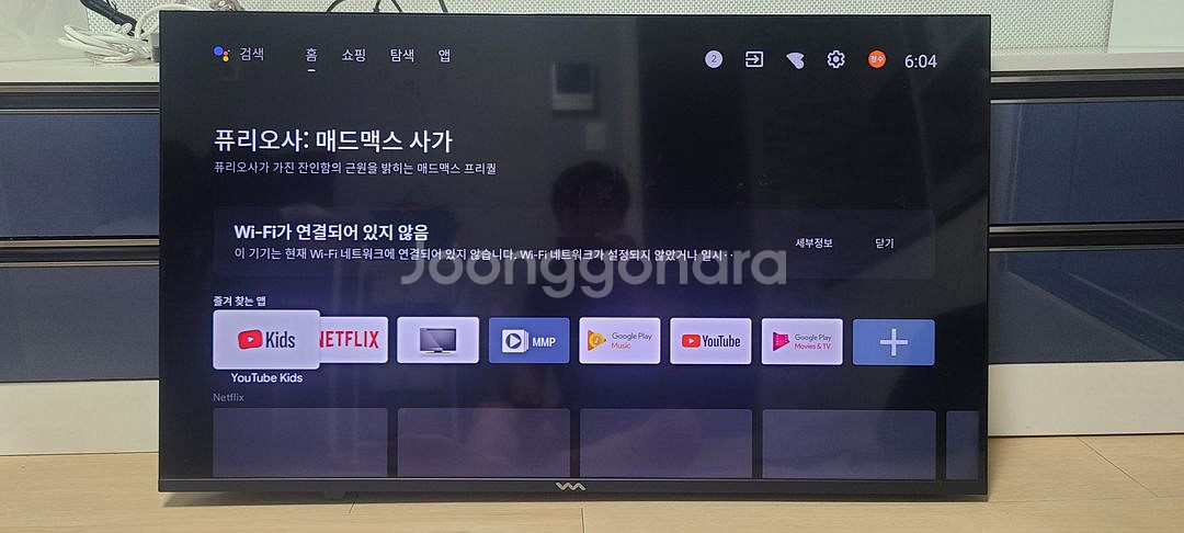 와사비망고 43인치 UHD 스마트 TV--1