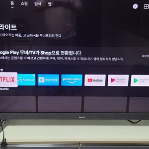 이노스 55인치 UHD 스마트 TV