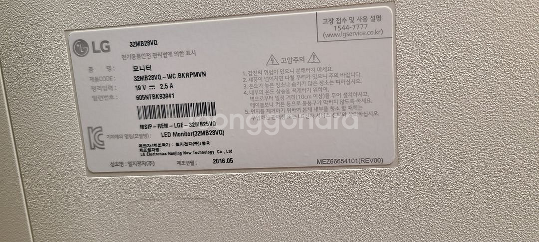 LG 32인치 화이트 모니터--2