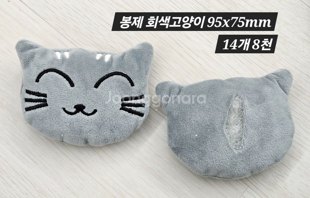 봉제장식 회색고양이 14개 일괄--1