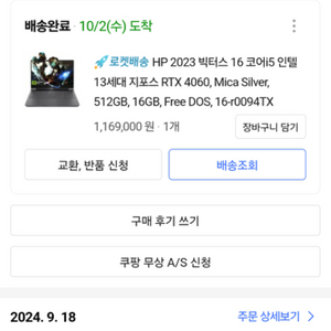 게이밍 노트북 hp2023 빅터스 RTX4060 i5