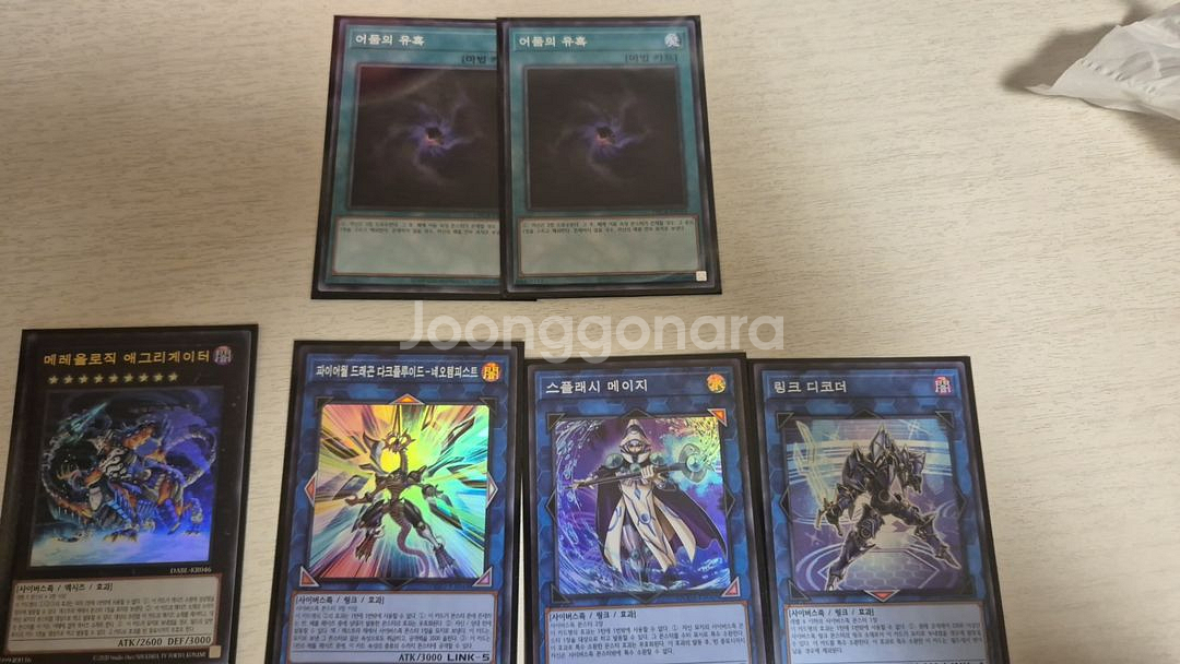 맬리스 핵심 덱소스 팝니다--7