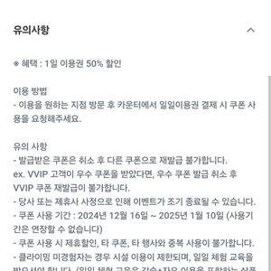 cgv 피커스 이용권 50%할인권