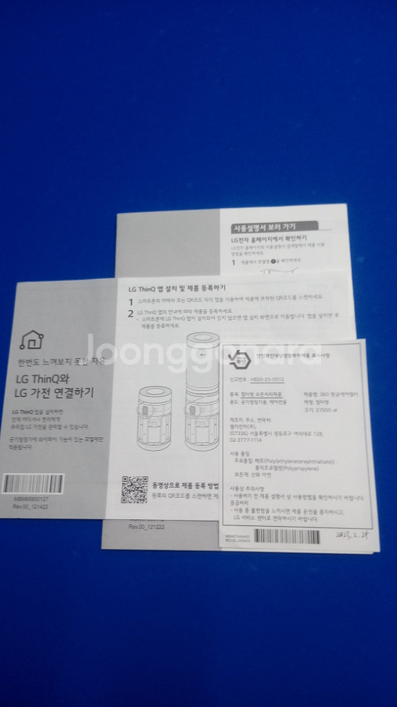LG 퓨리케어 360 공기청정기 플러스--2