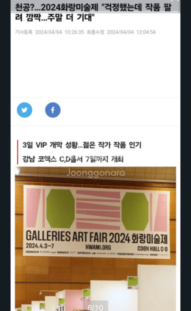 최형길화가. Mr kim 은 오늘도 달린다--7